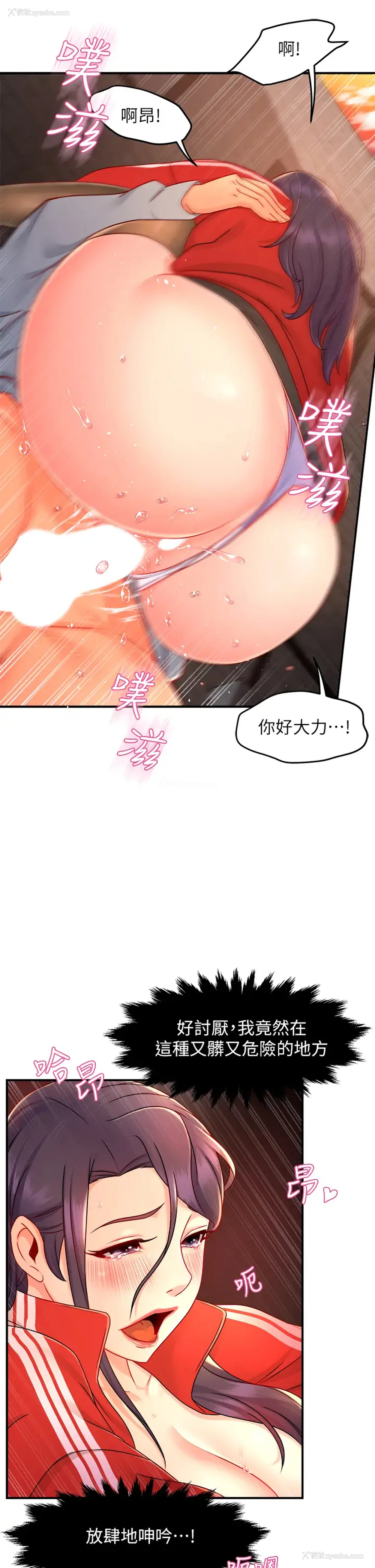 26P - 霸道主管要我IN
