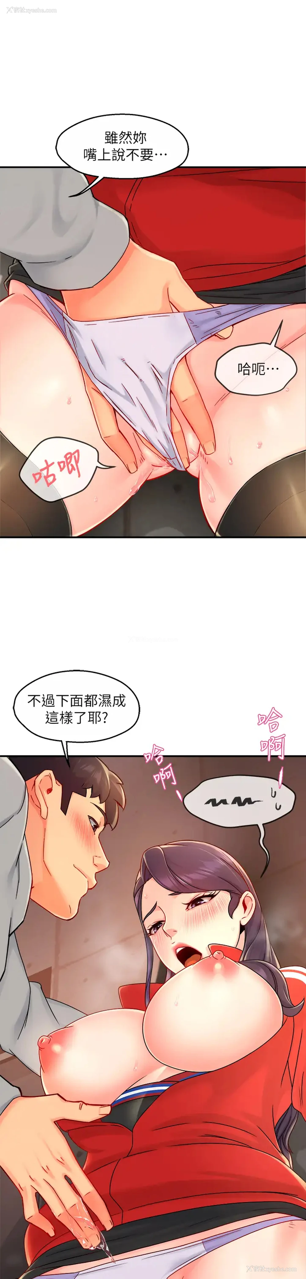 2P - 霸道主管要我IN