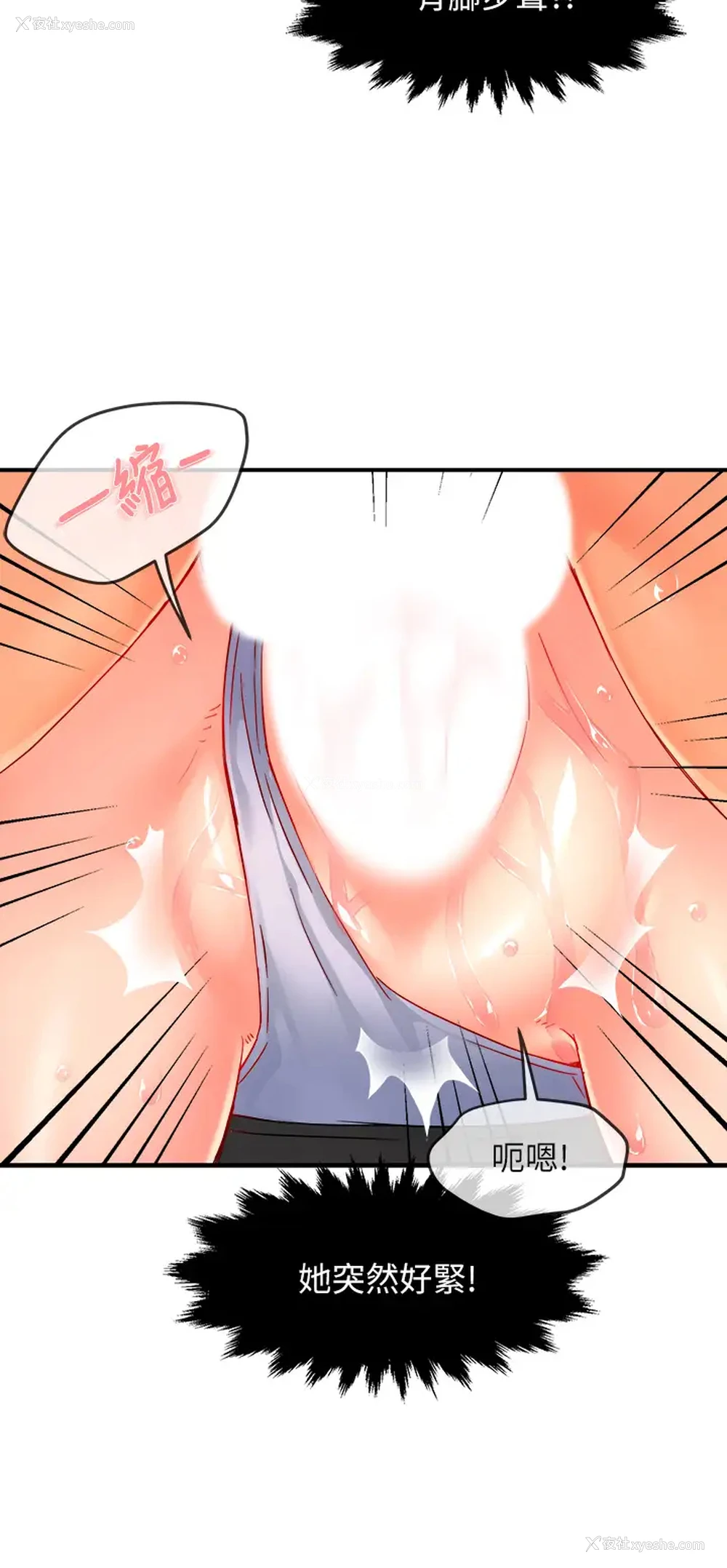 30P - 霸道主管要我IN