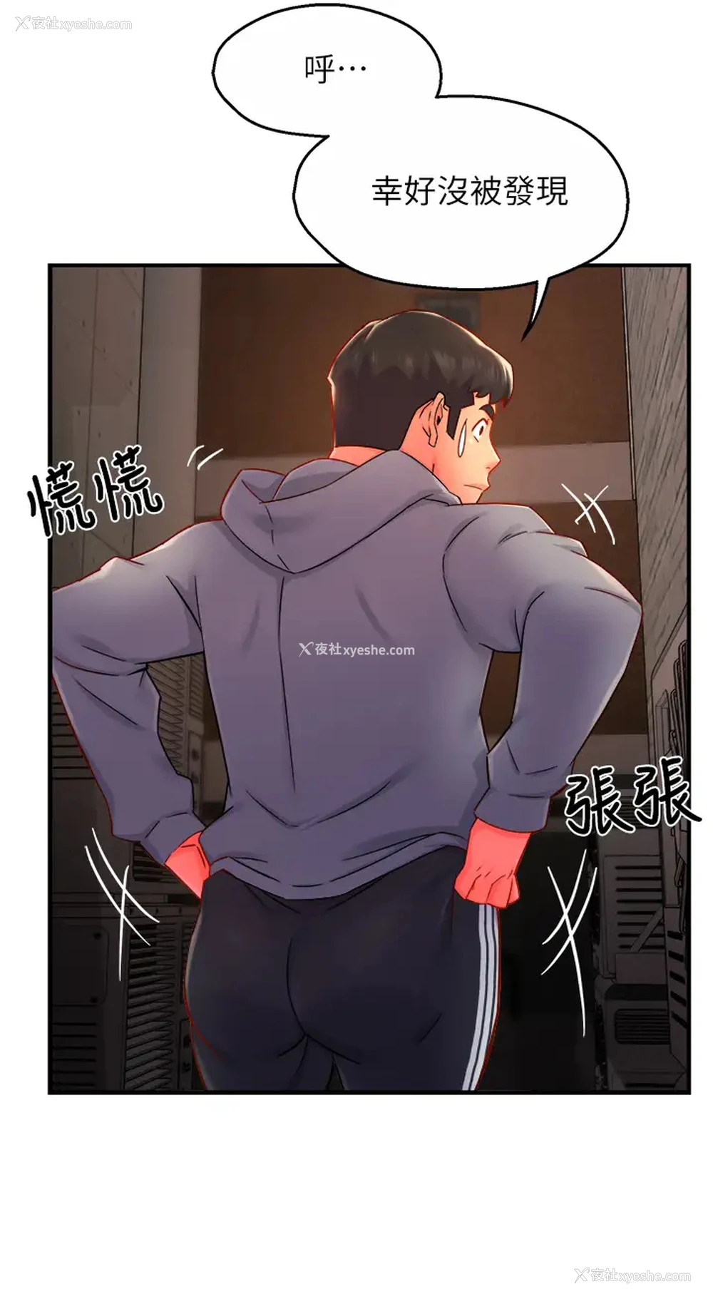 34P - 霸道主管要我IN