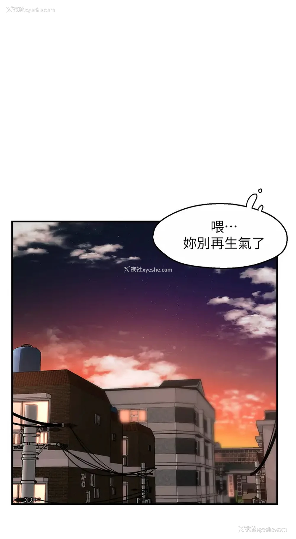 36P - 霸道主管要我IN