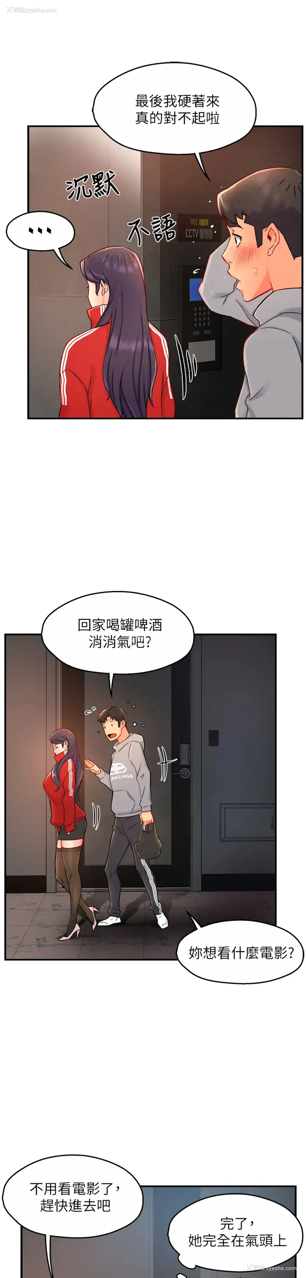 37P - 霸道主管要我IN