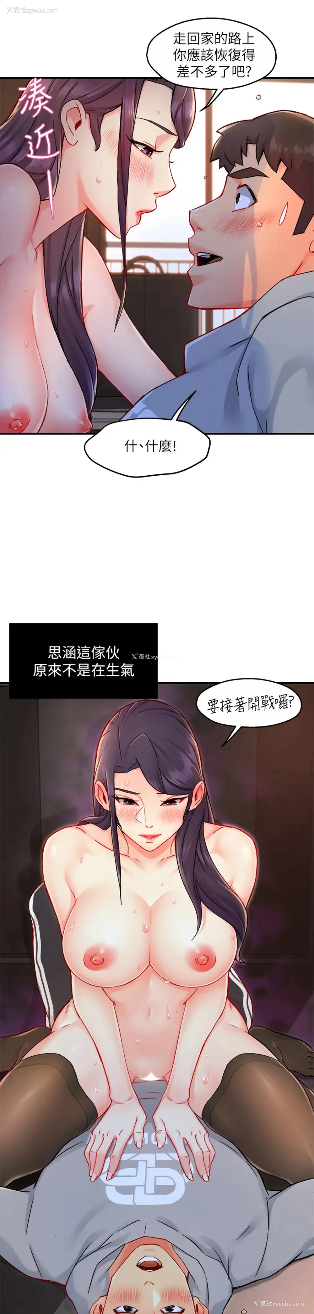 43P - 霸道主管要我IN