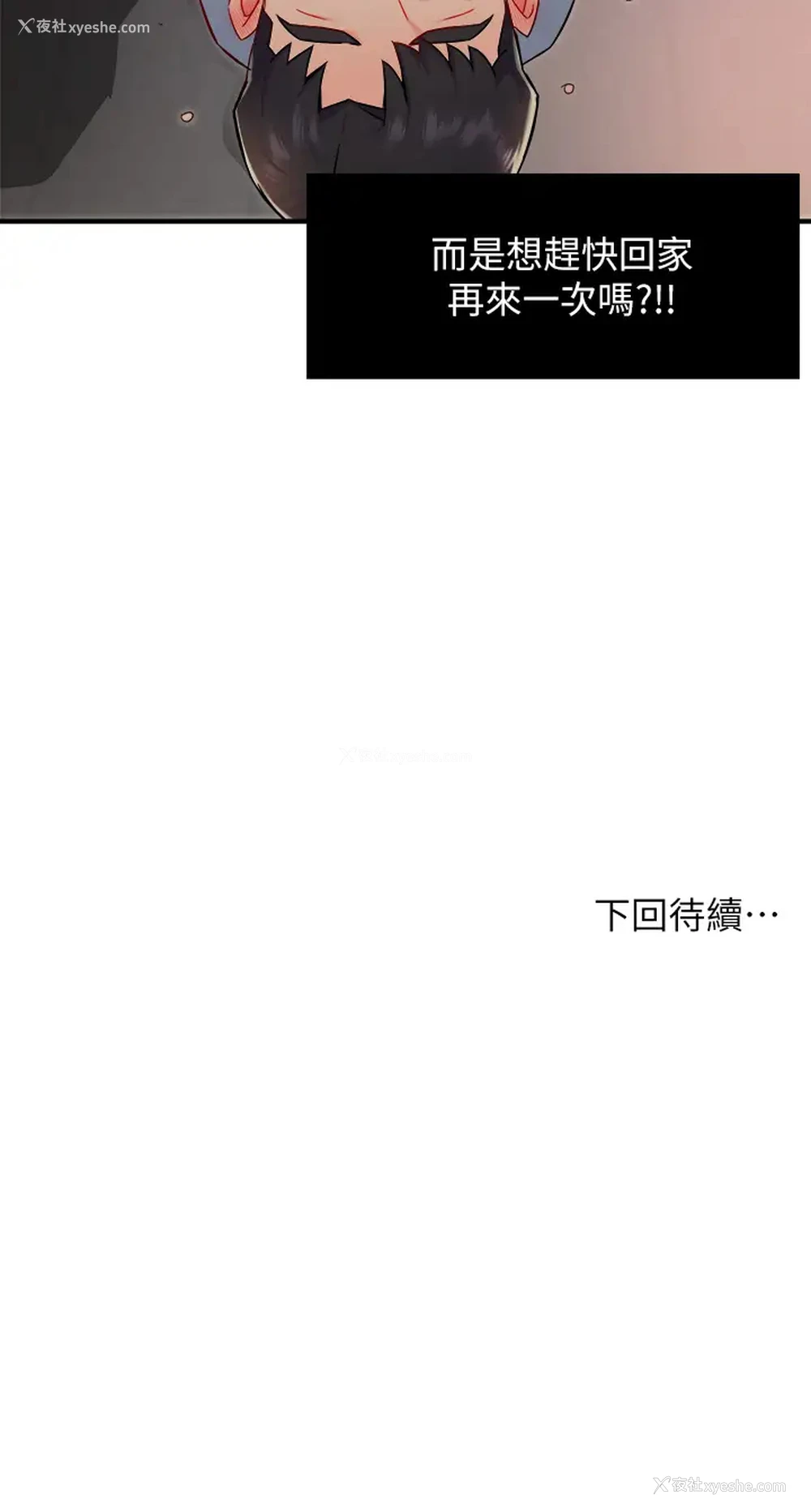 44P - 霸道主管要我IN