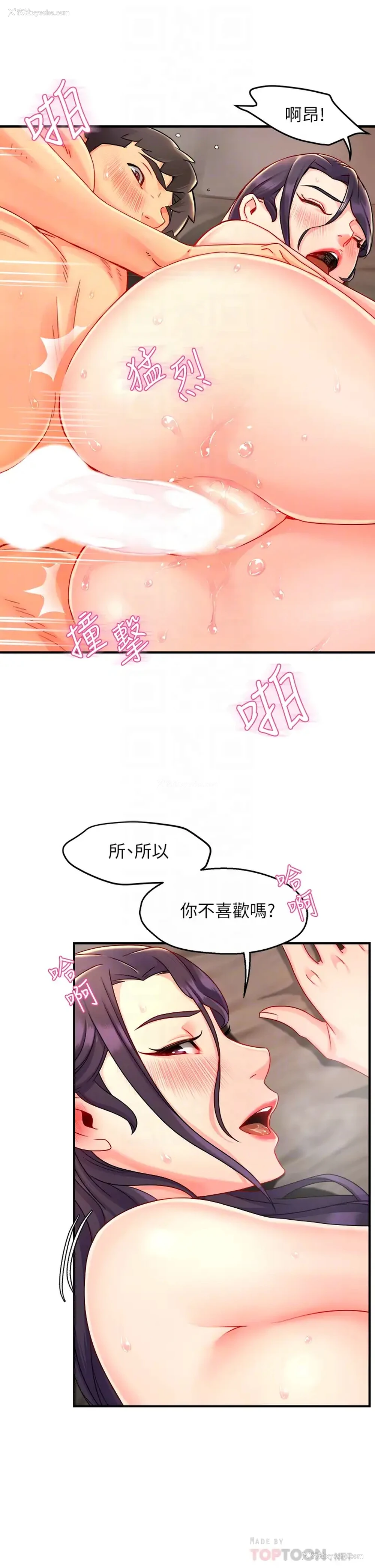 14P - 霸道主管要我IN