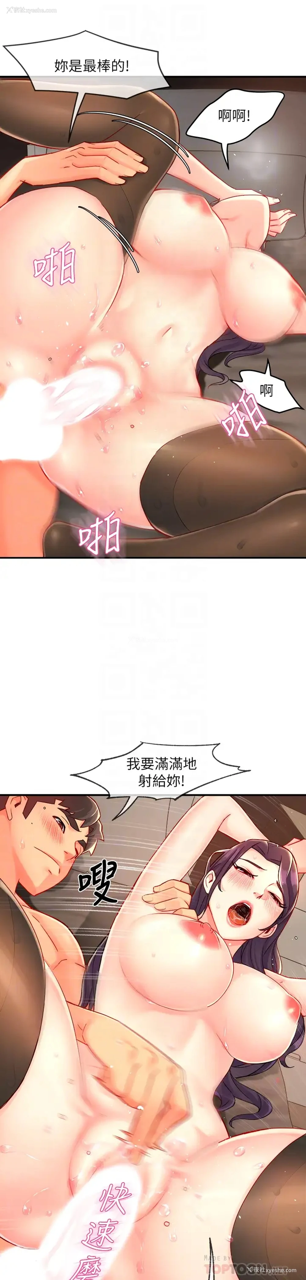 16P - 霸道主管要我IN
