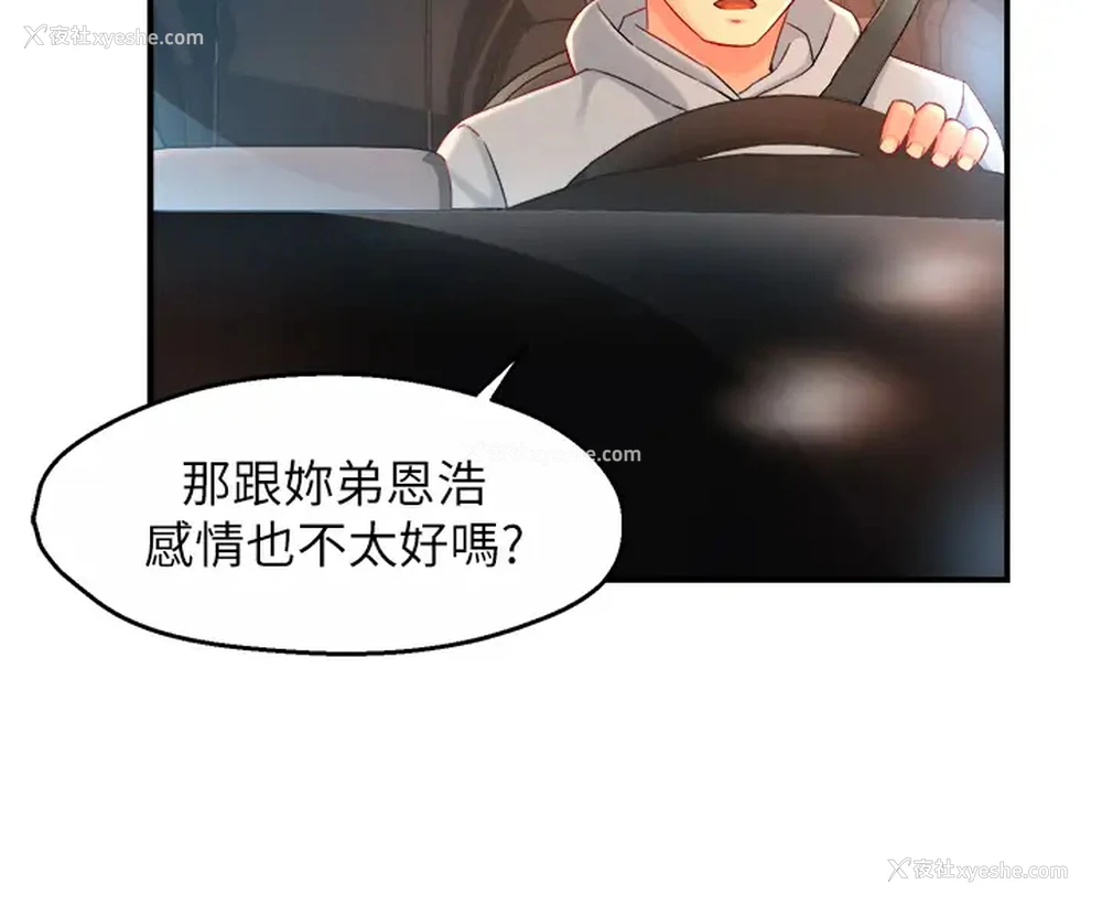 25P - 霸道主管要我IN