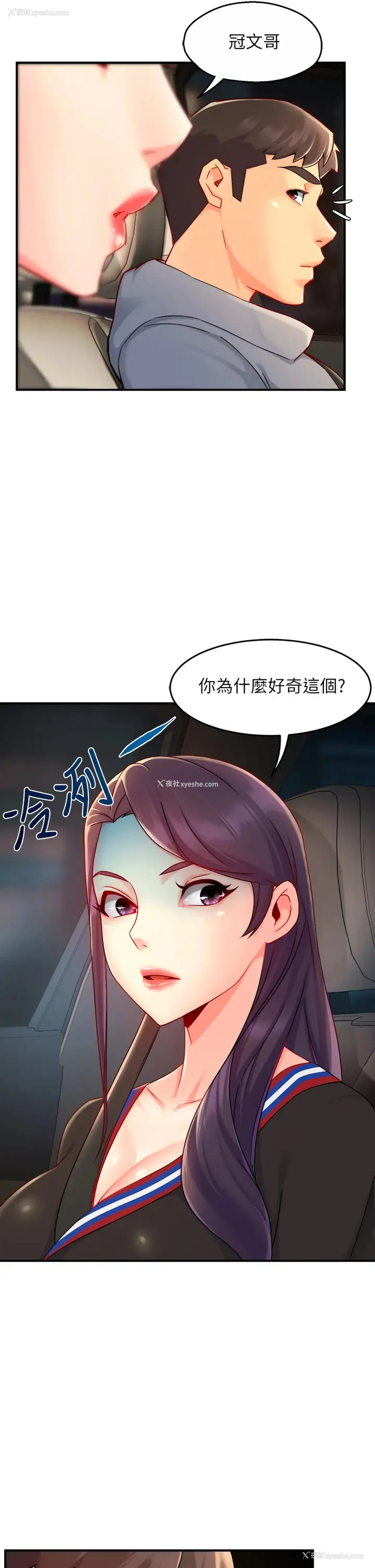 26P - 霸道主管要我IN