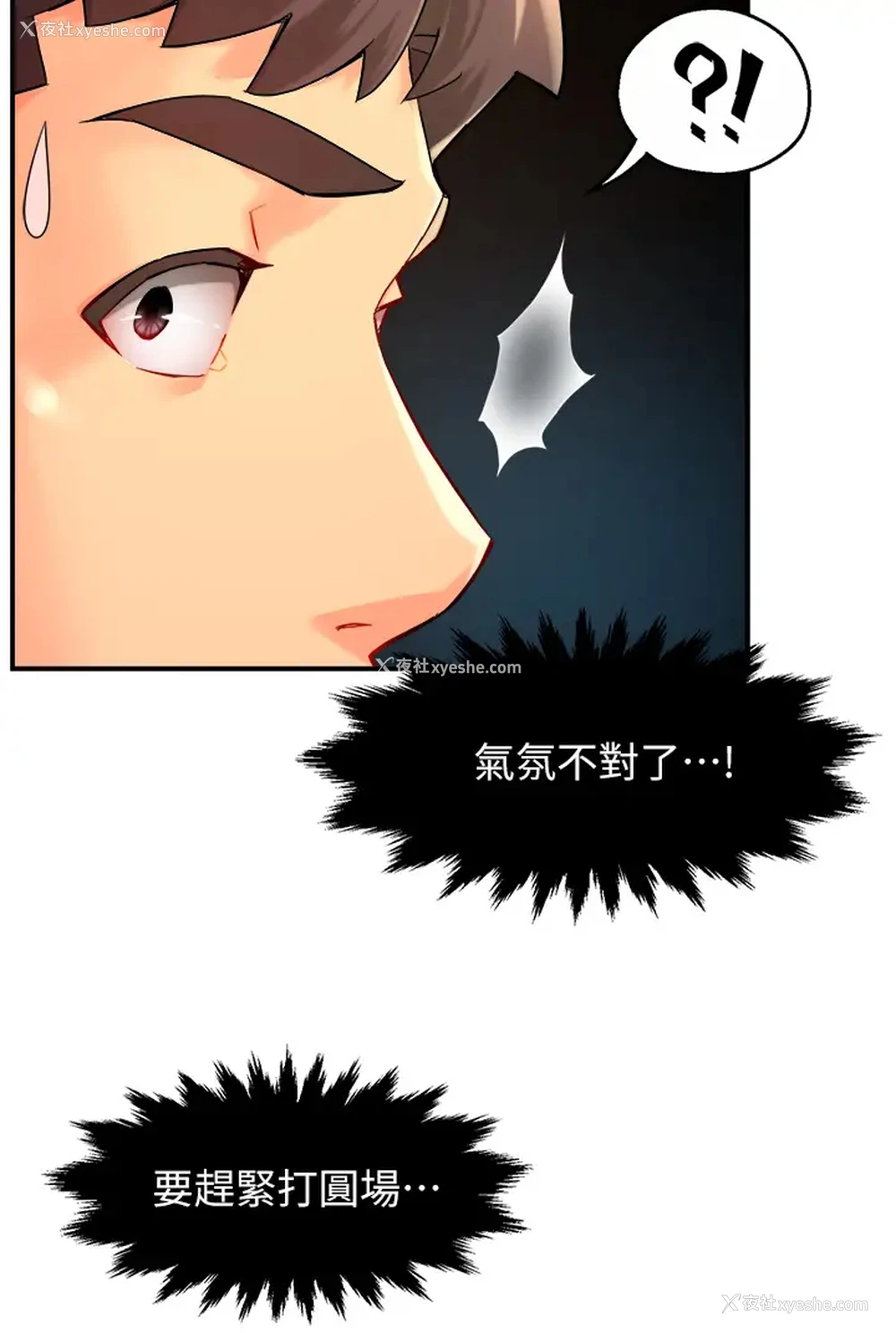 27P - 霸道主管要我IN