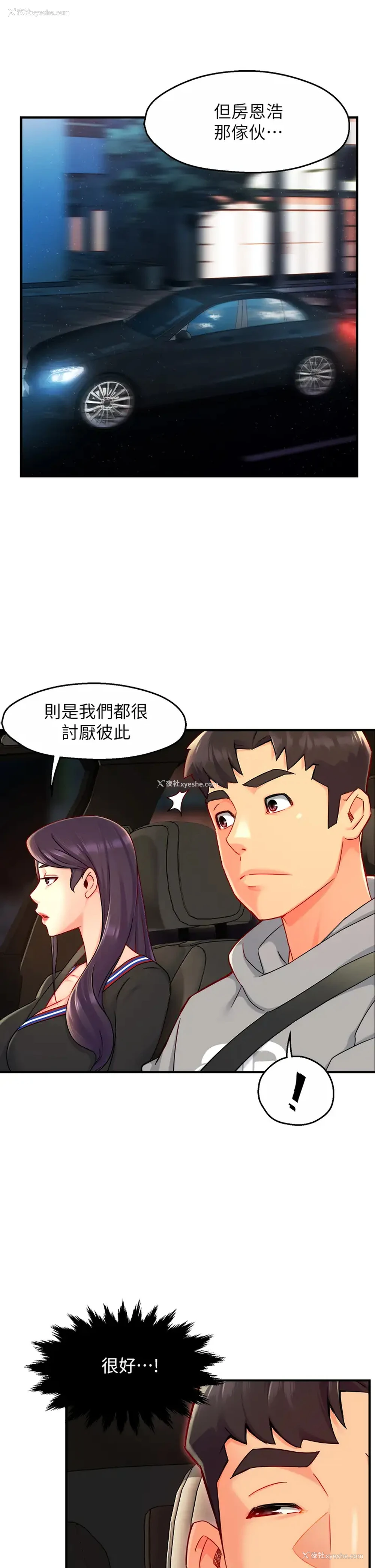 30P - 霸道主管要我IN