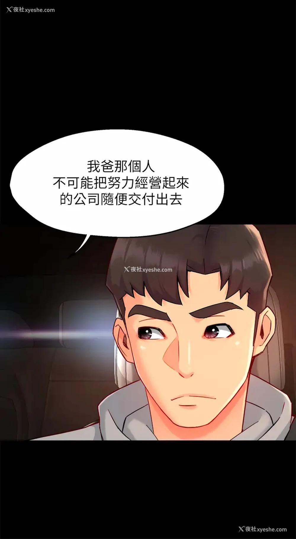 33P - 霸道主管要我IN