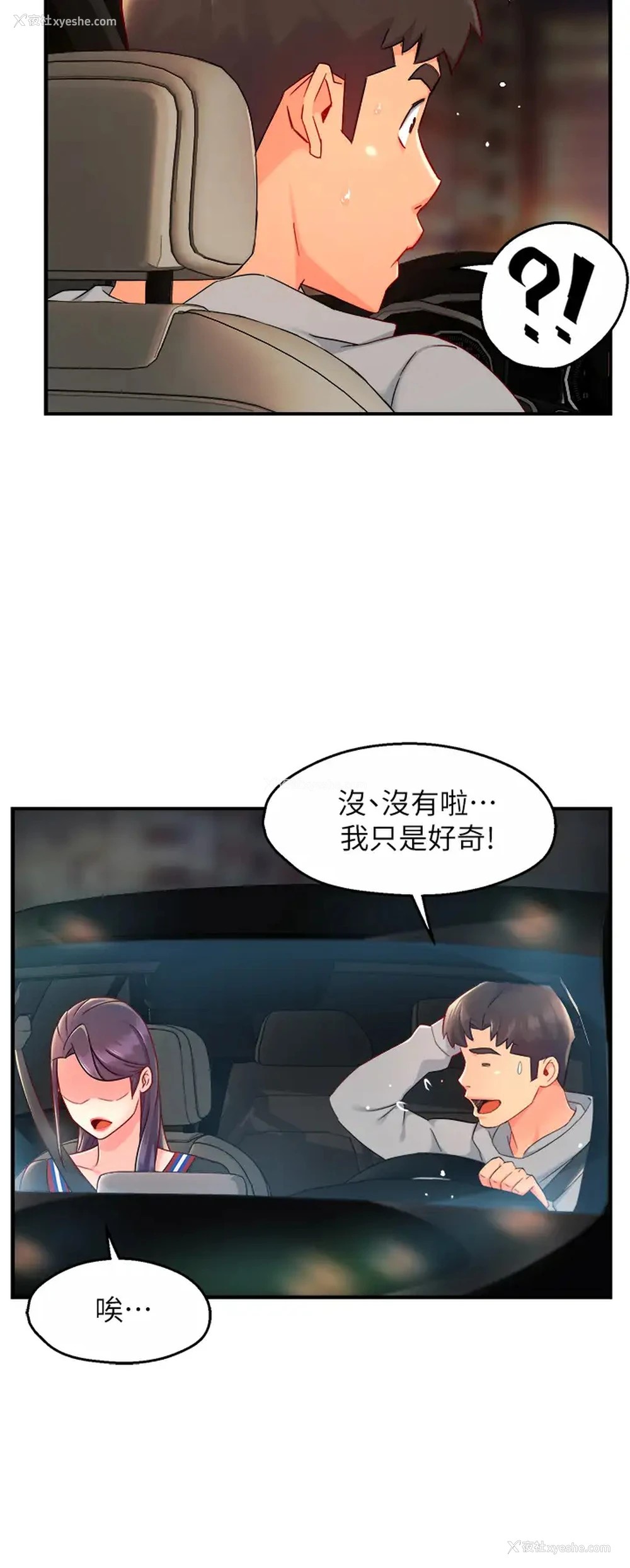 37P - 霸道主管要我IN