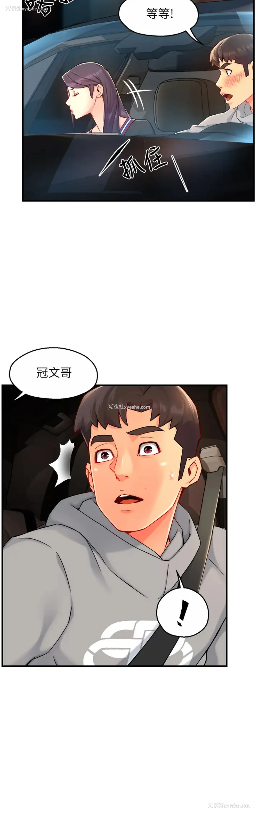 39P - 霸道主管要我IN