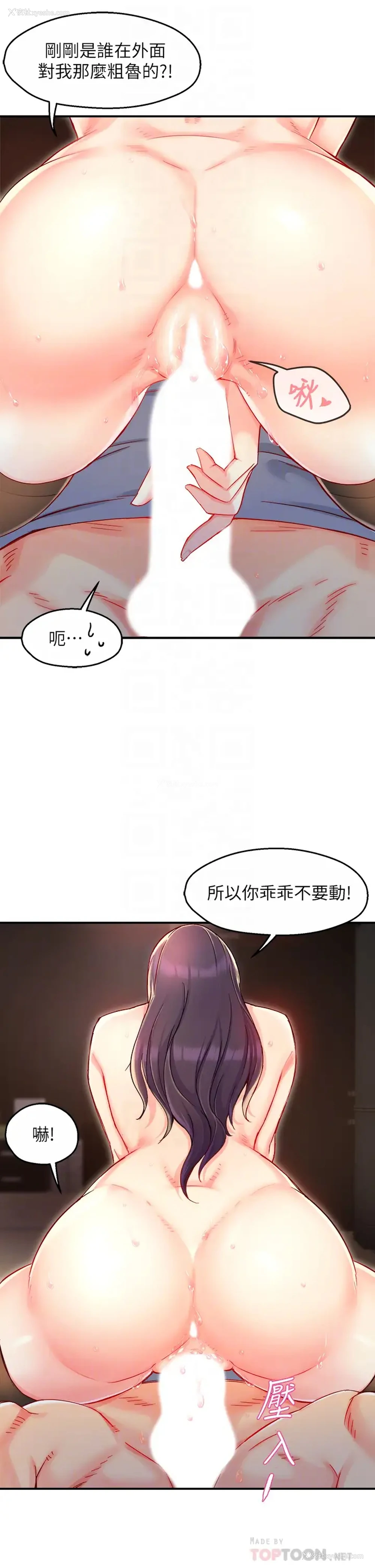 6P - 霸道主管要我IN