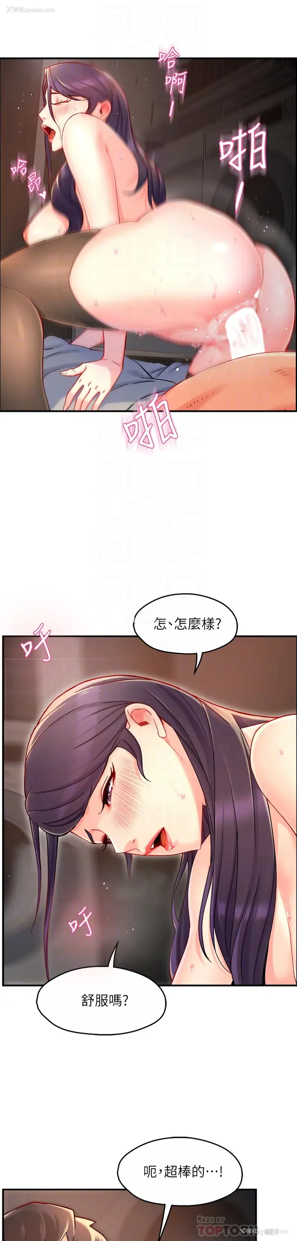 8P - 霸道主管要我IN