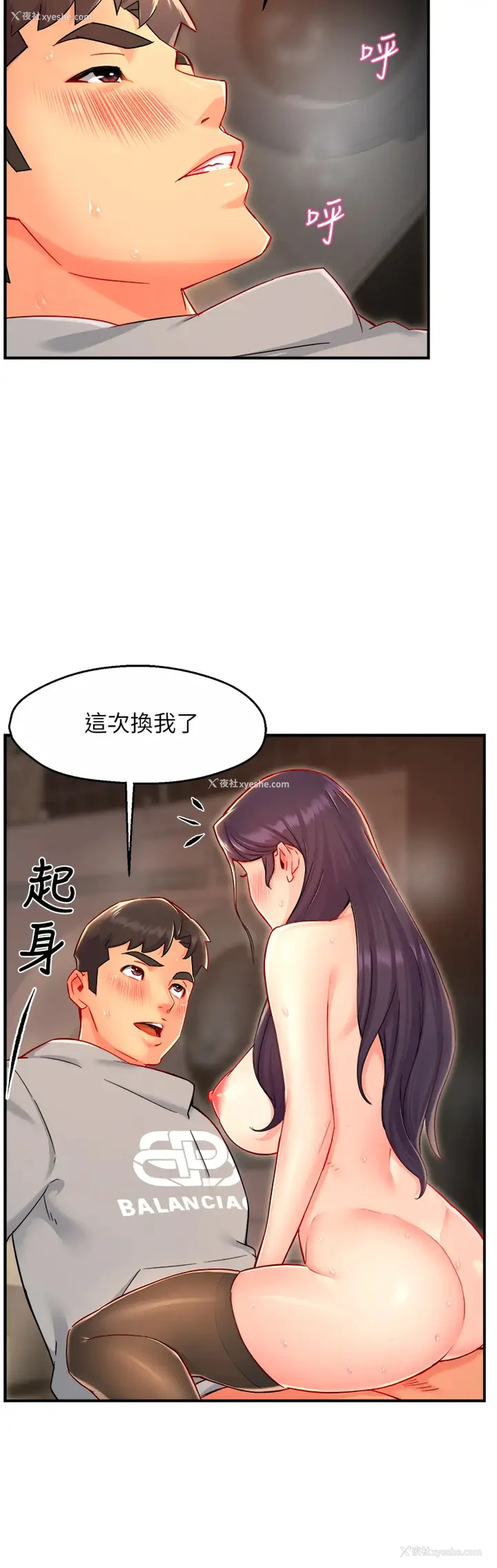 9P - 霸道主管要我IN