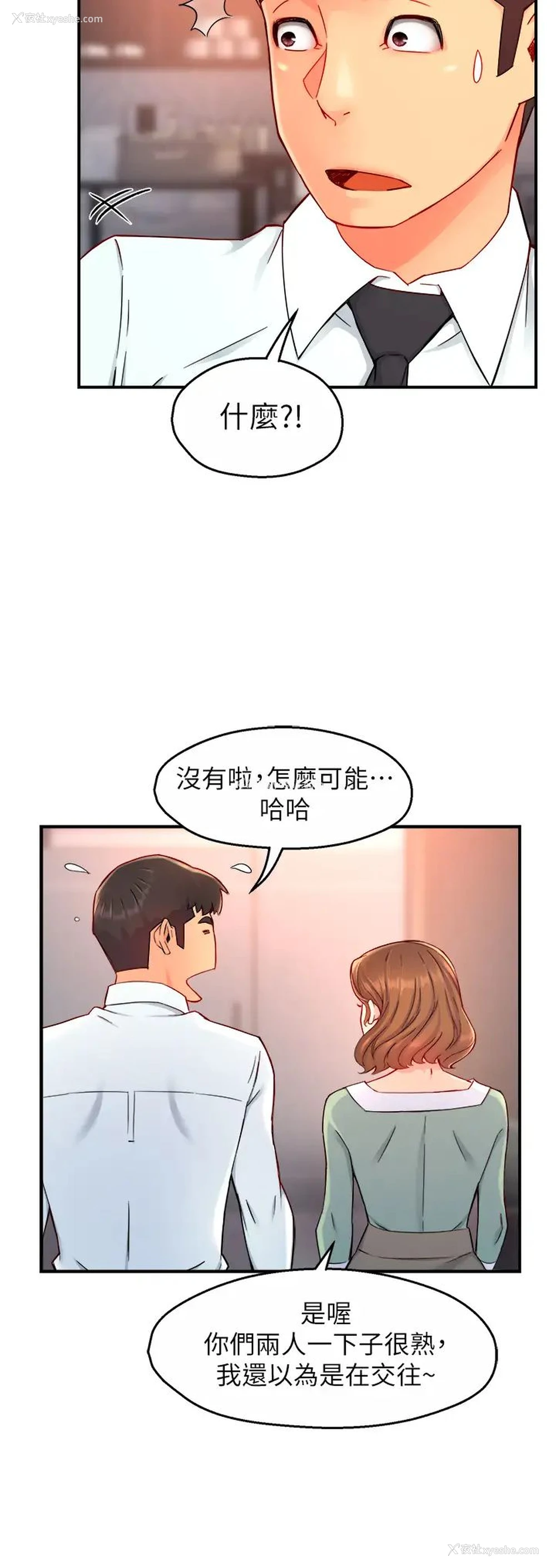 13P - 霸道主管要我IN