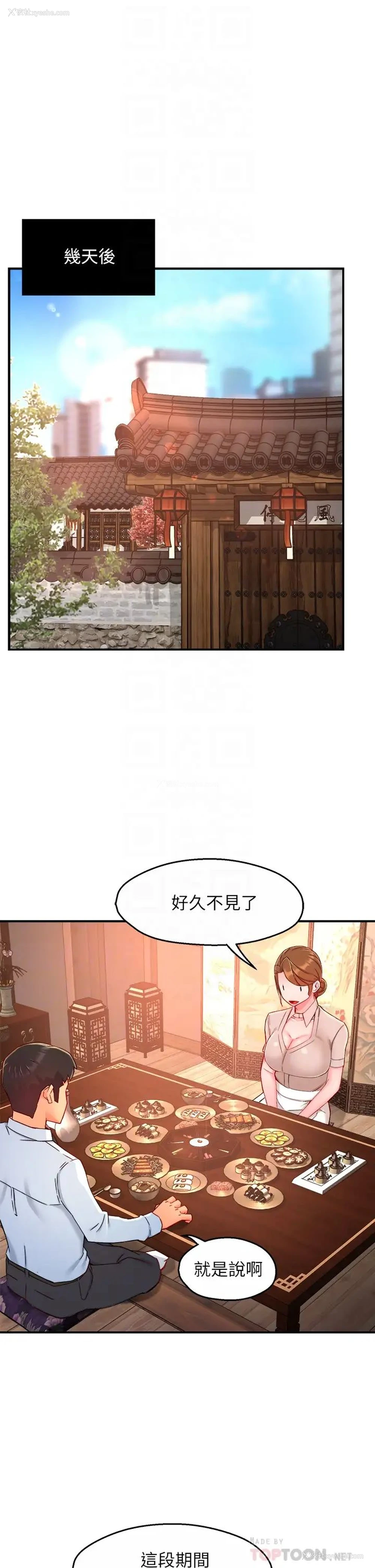 16P - 霸道主管要我IN