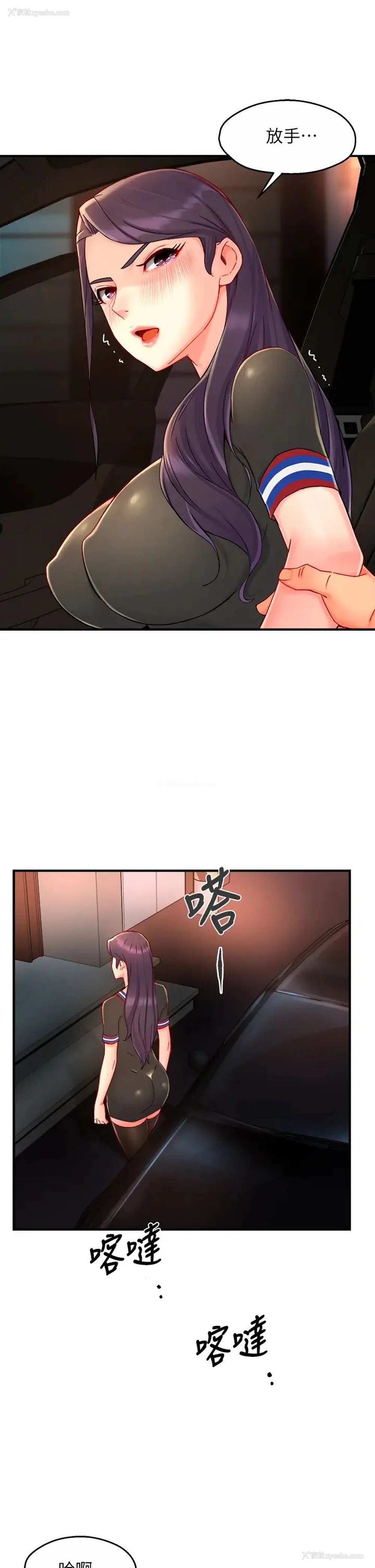 1P - 霸道主管要我IN