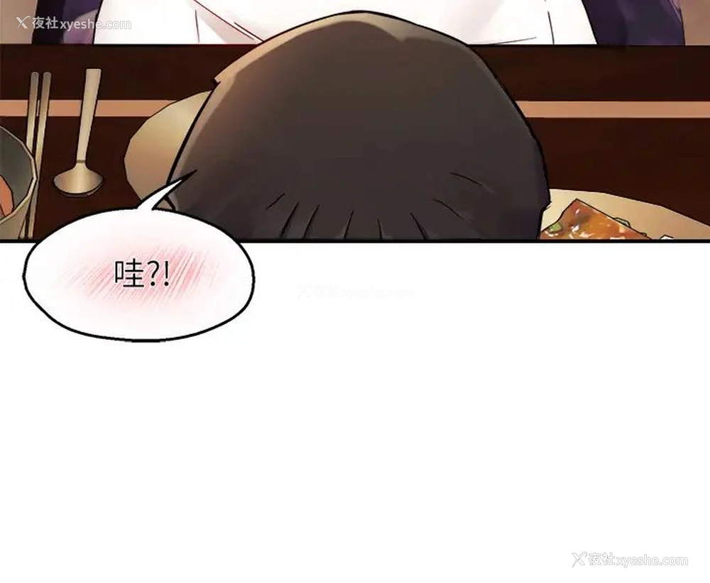 26P - 霸道主管要我IN