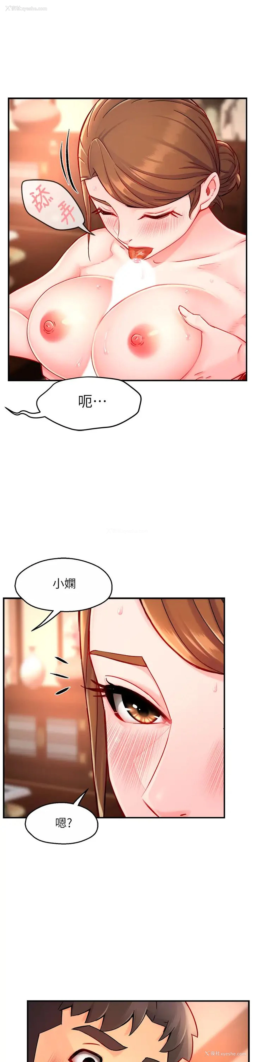 35P - 霸道主管要我IN