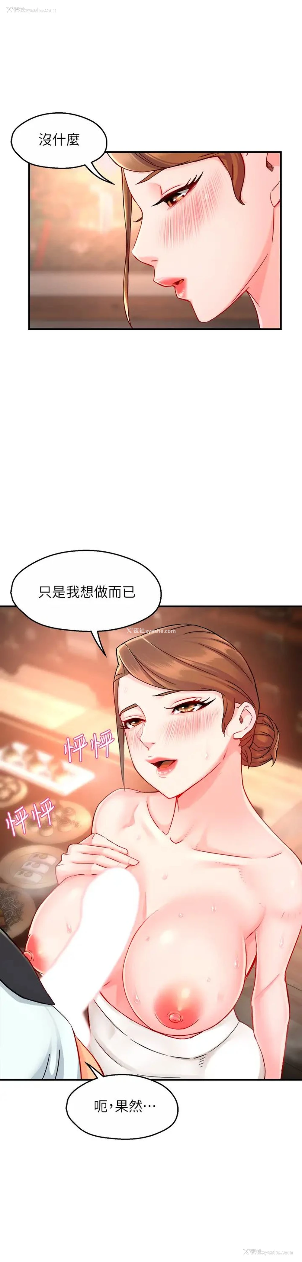 37P - 霸道主管要我IN