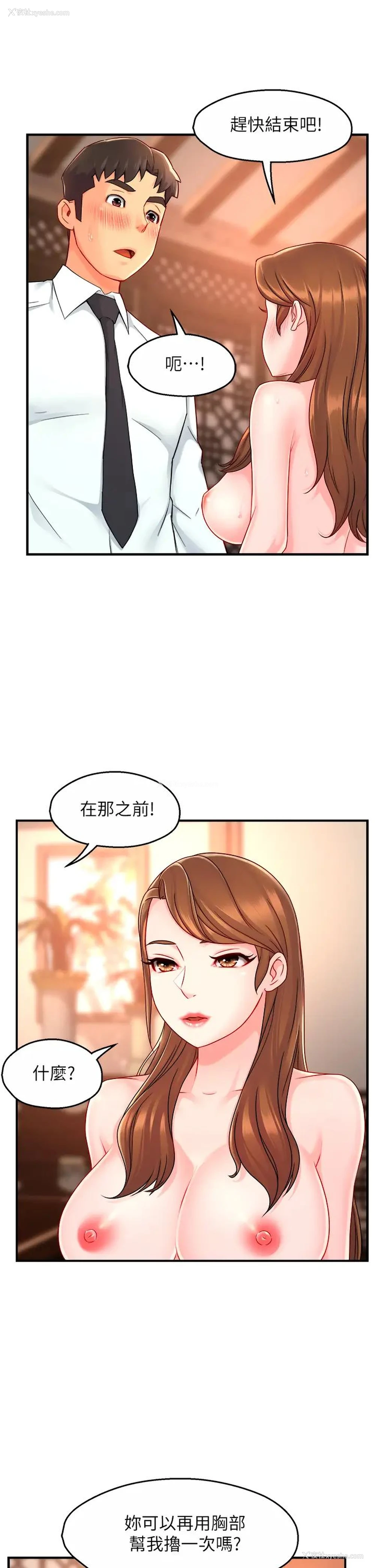 39P - 霸道主管要我IN