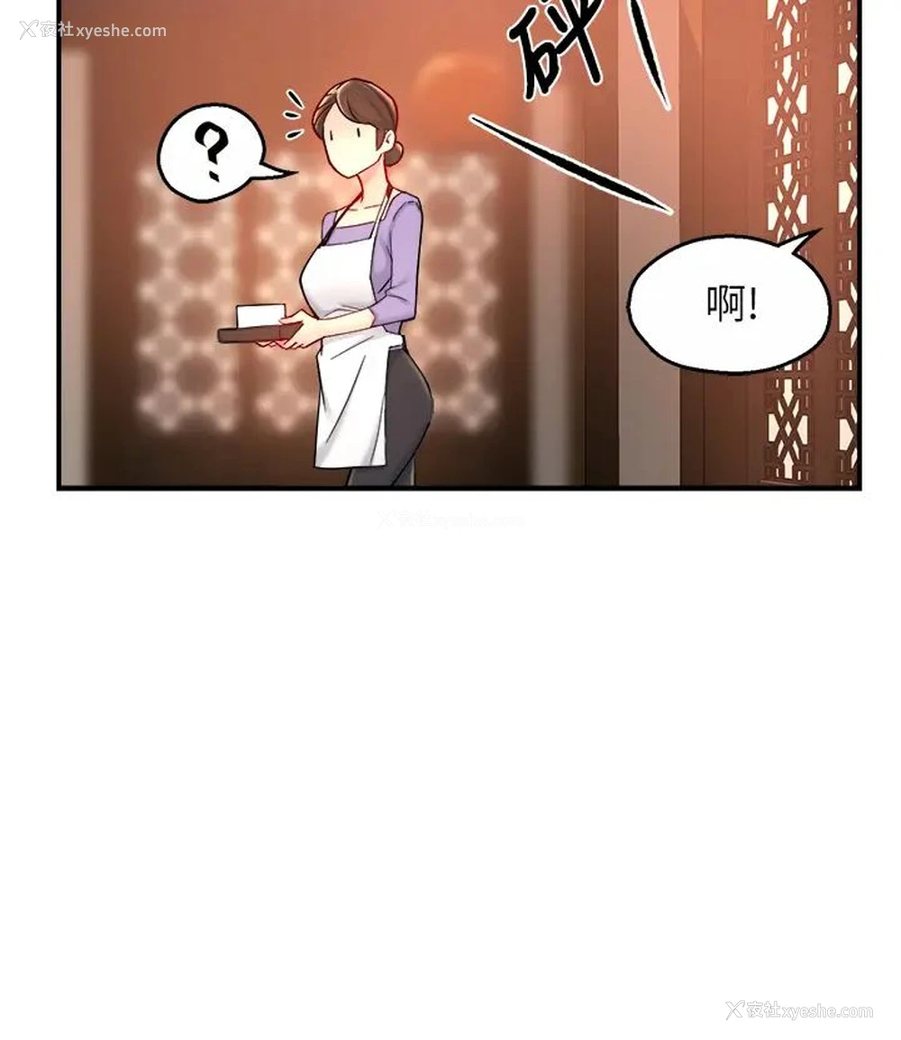 42P - 霸道主管要我IN