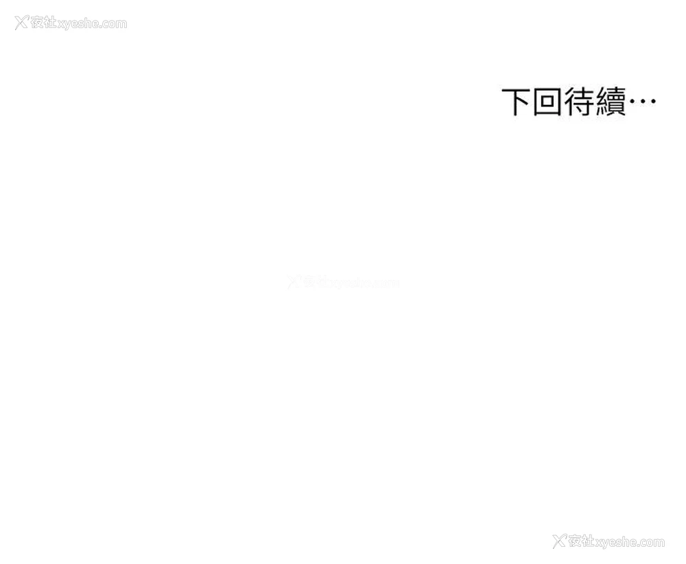 44P - 霸道主管要我IN
