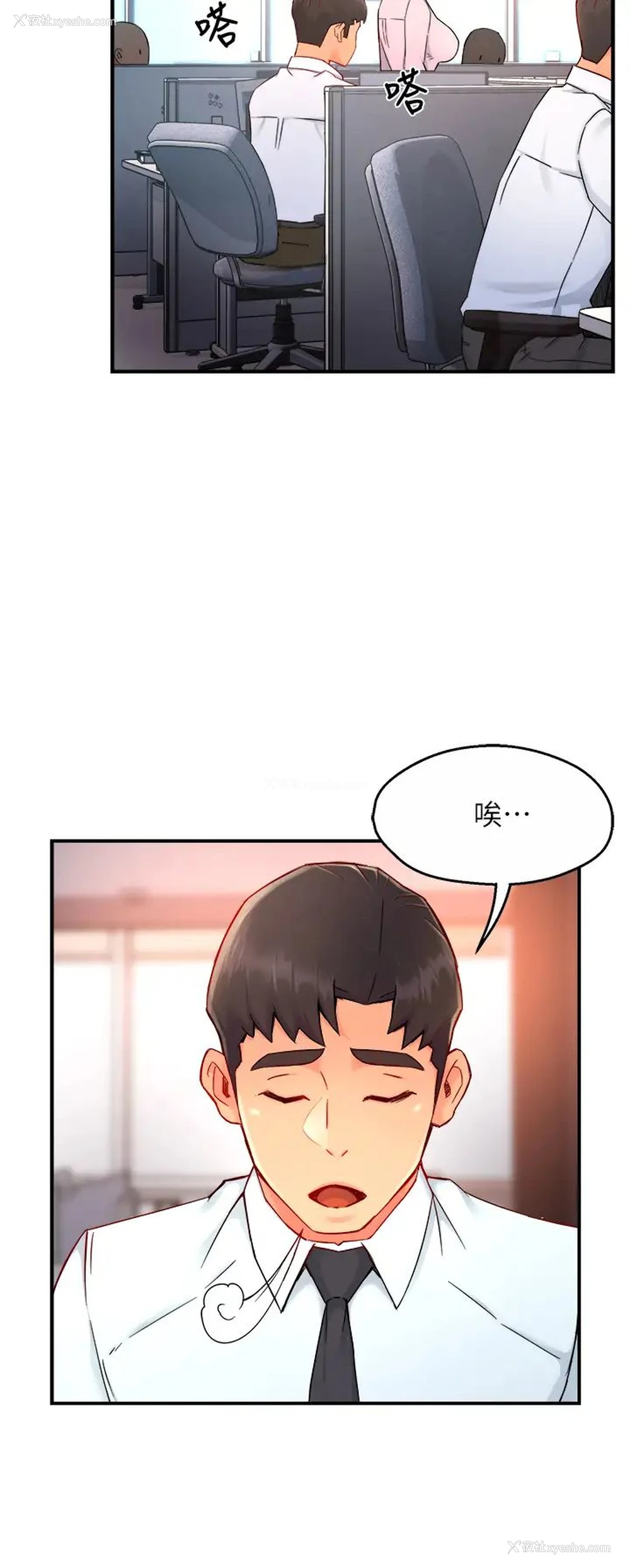 5P - 霸道主管要我IN