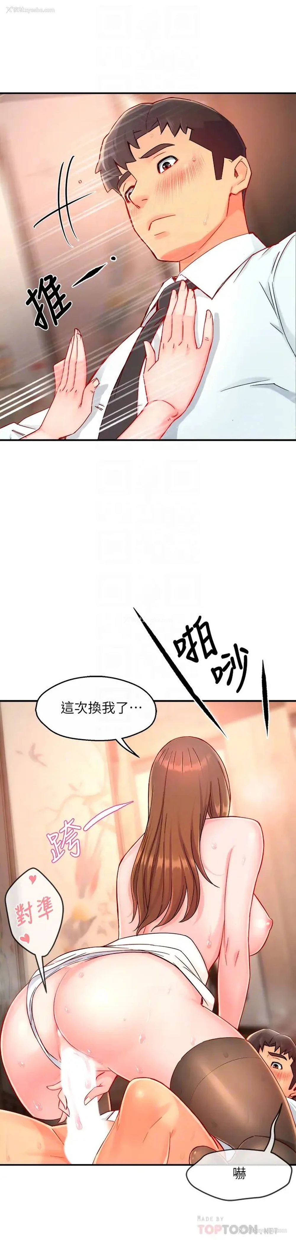 10P - 霸道主管要我IN