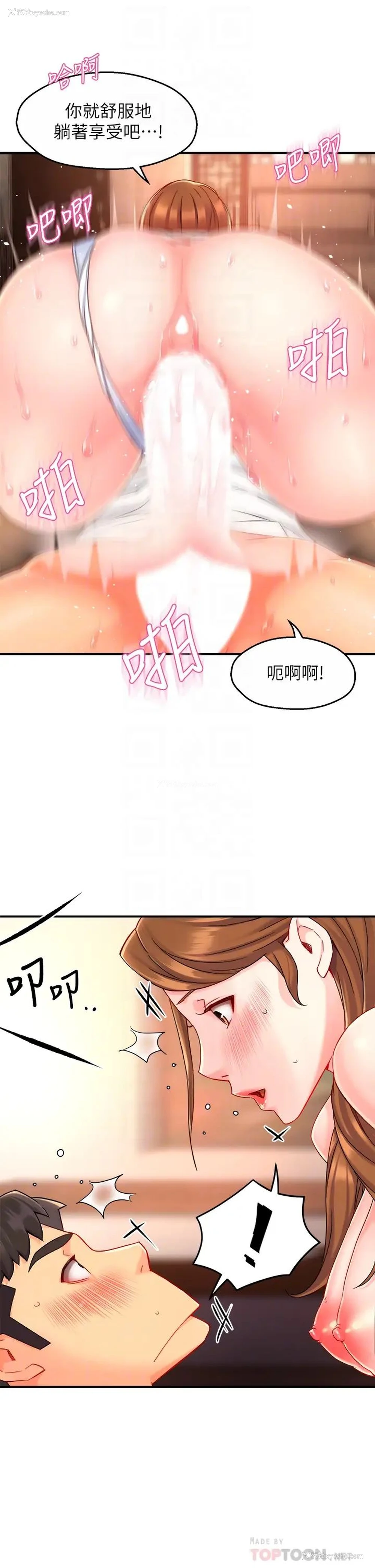 12P - 霸道主管要我IN