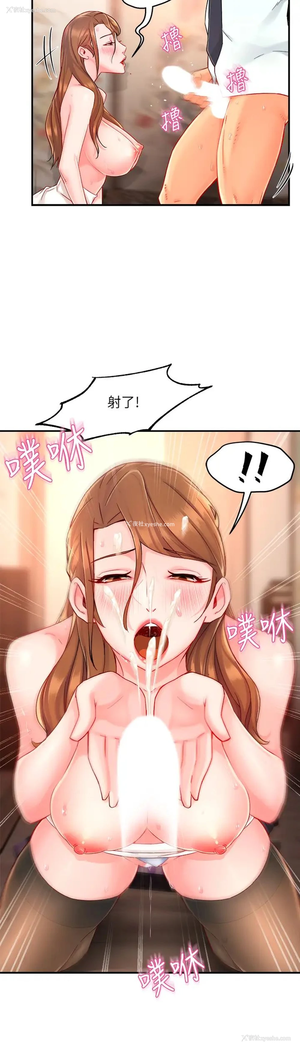 17P - 霸道主管要我IN