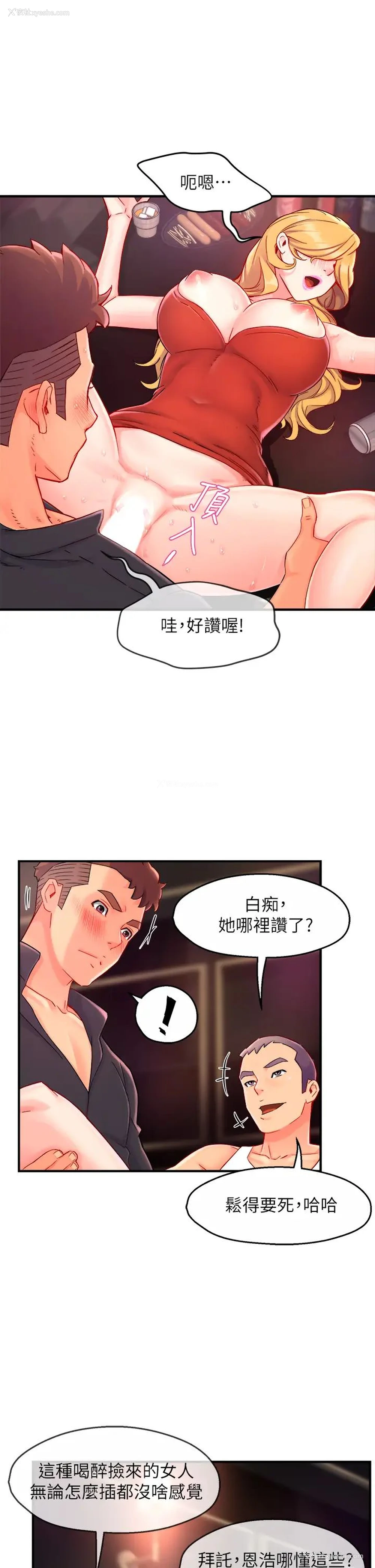 28P - 霸道主管要我IN