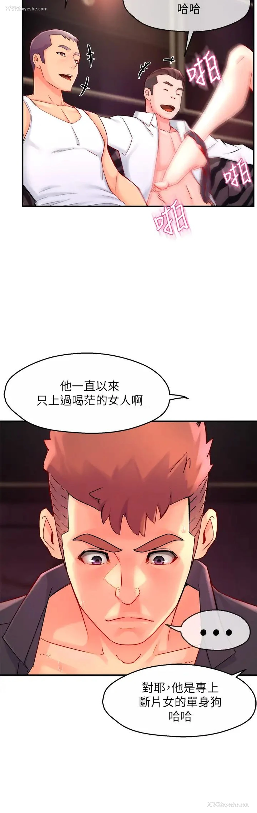 29P - 霸道主管要我IN