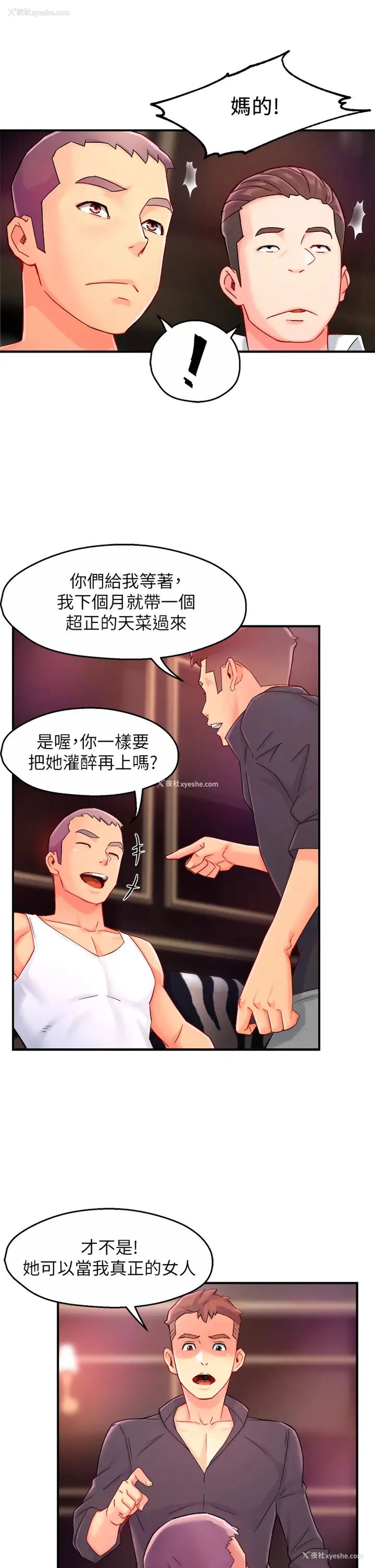 30P - 霸道主管要我IN