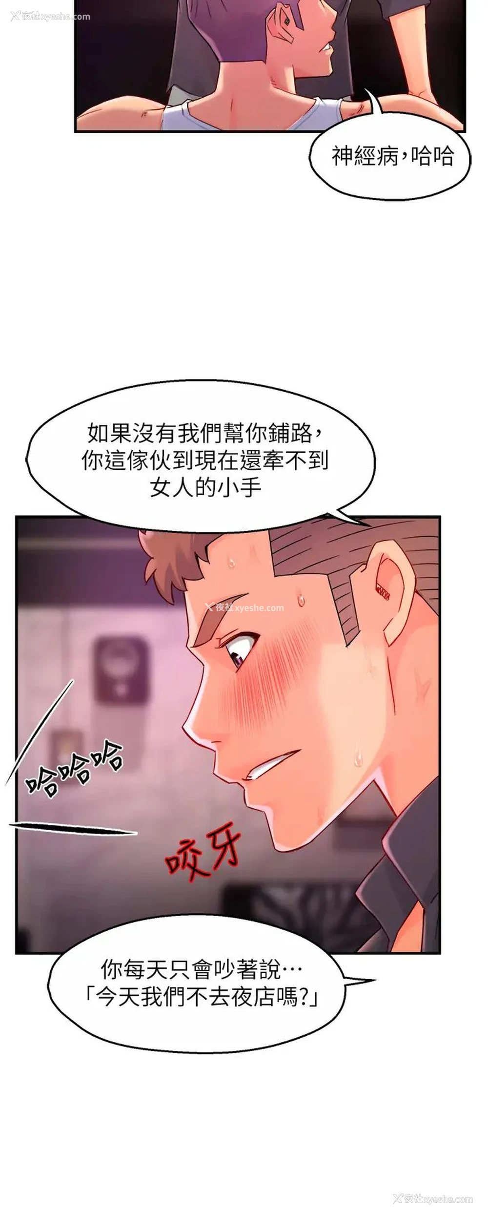 31P - 霸道主管要我IN