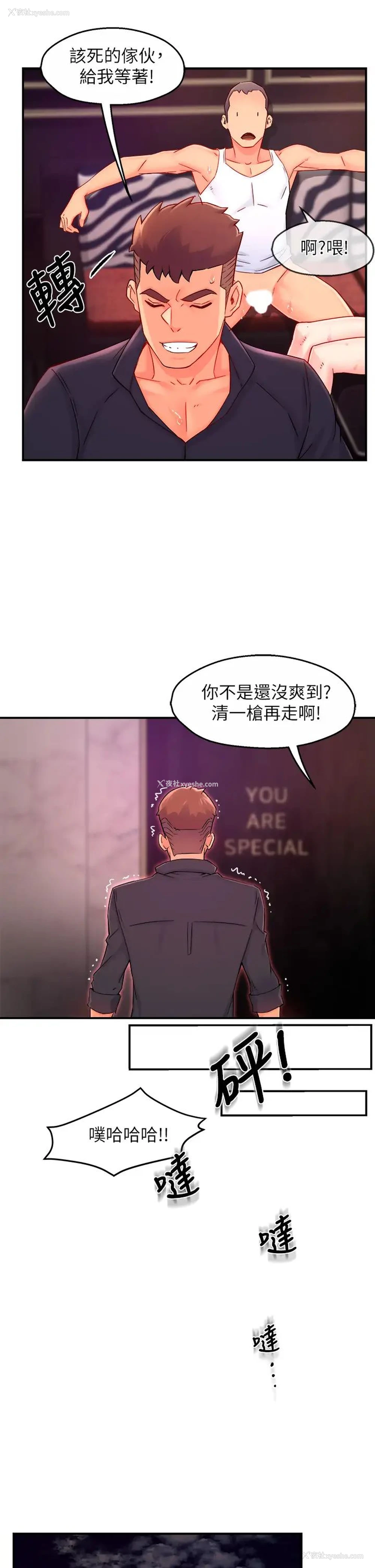 32P - 霸道主管要我IN