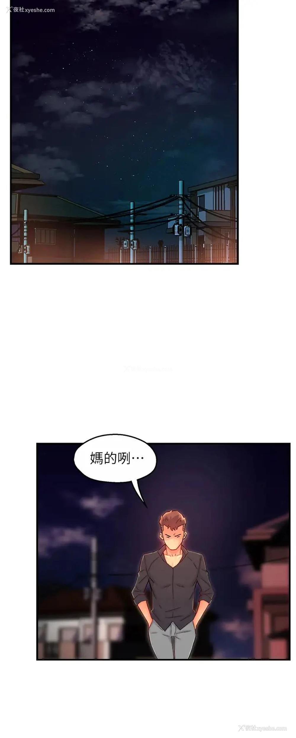 33P - 霸道主管要我IN