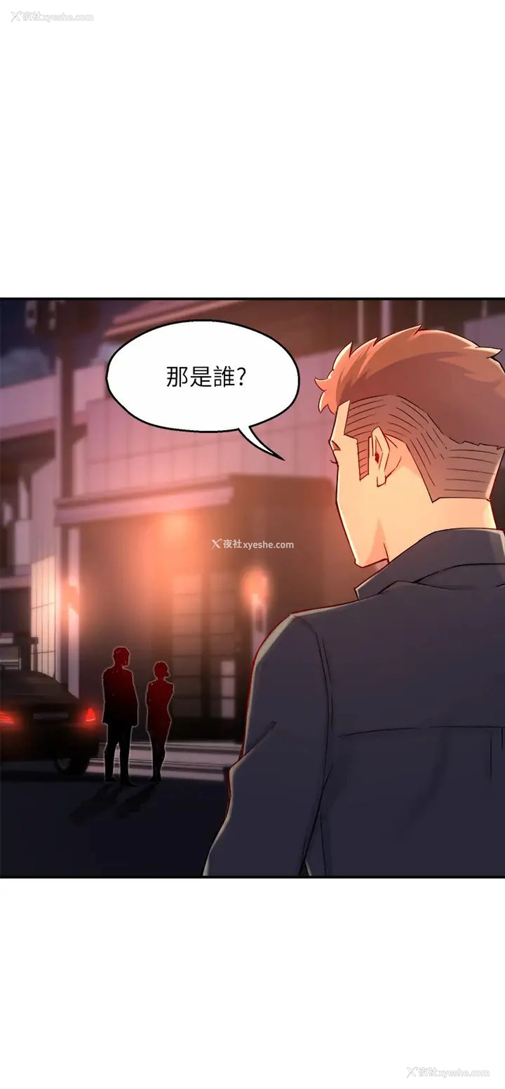 35P - 霸道主管要我IN