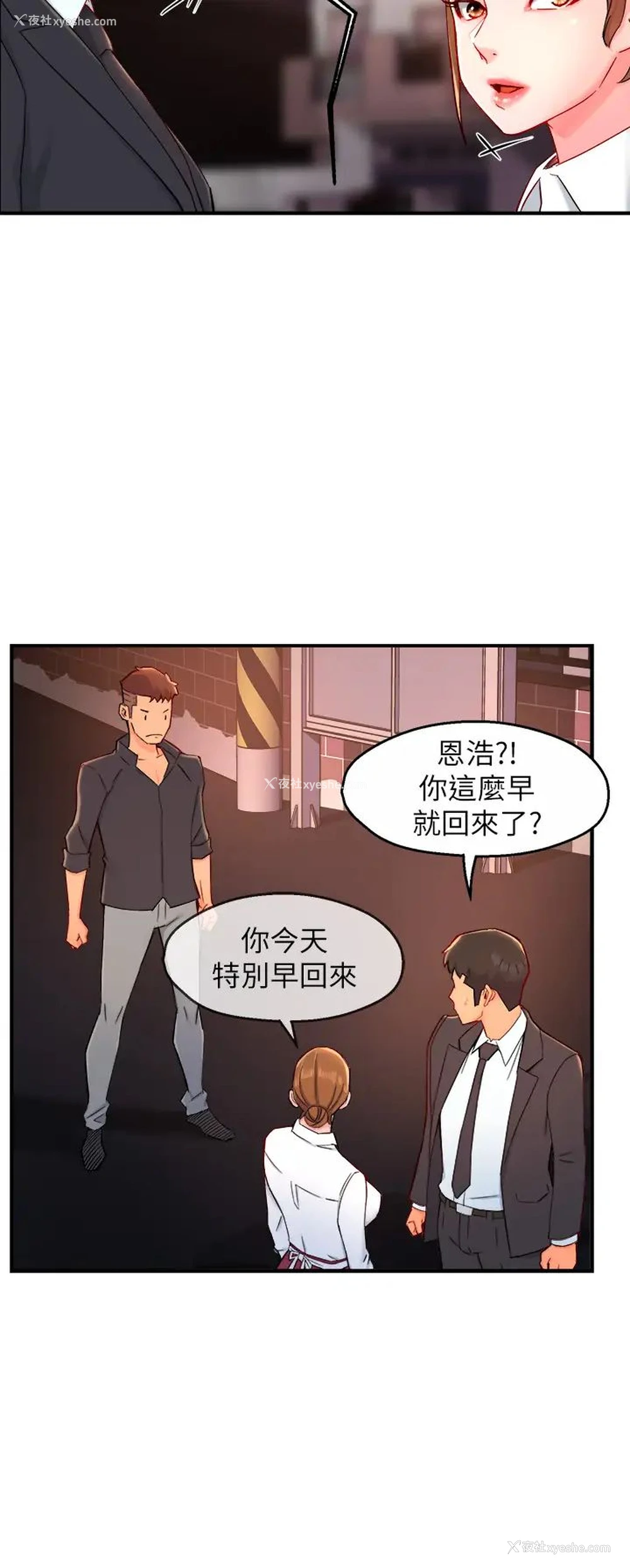 37P - 霸道主管要我IN