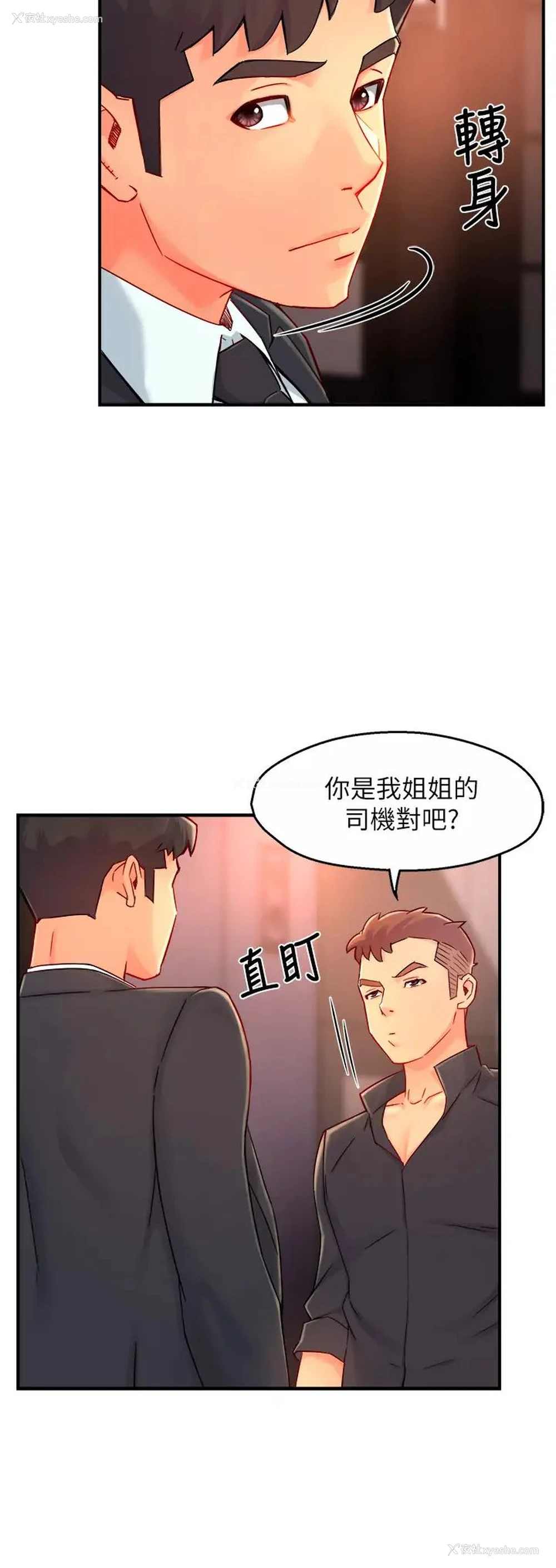 39P - 霸道主管要我IN