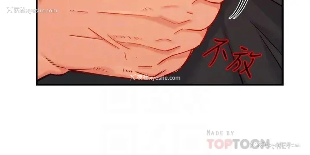 10P - 霸道主管要我IN