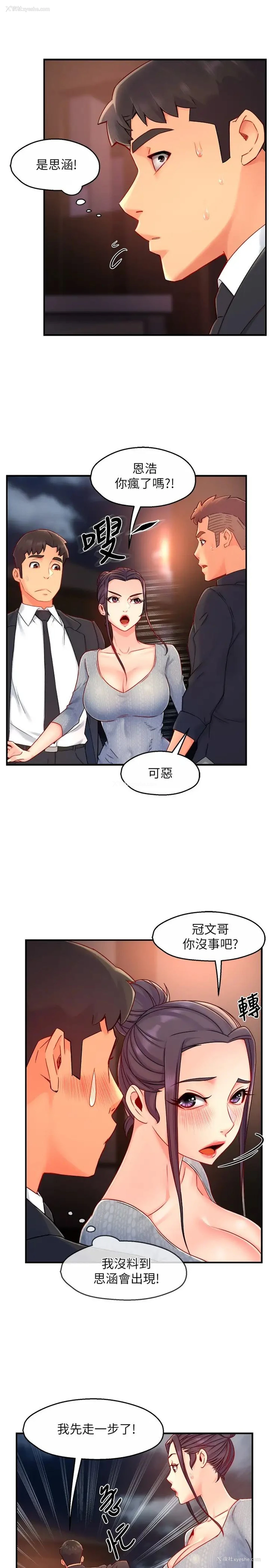 13P - 霸道主管要我IN