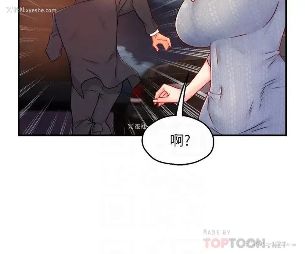 14P - 霸道主管要我IN