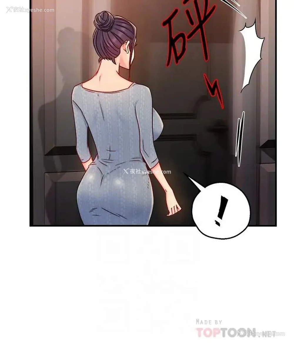 16P - 霸道主管要我IN