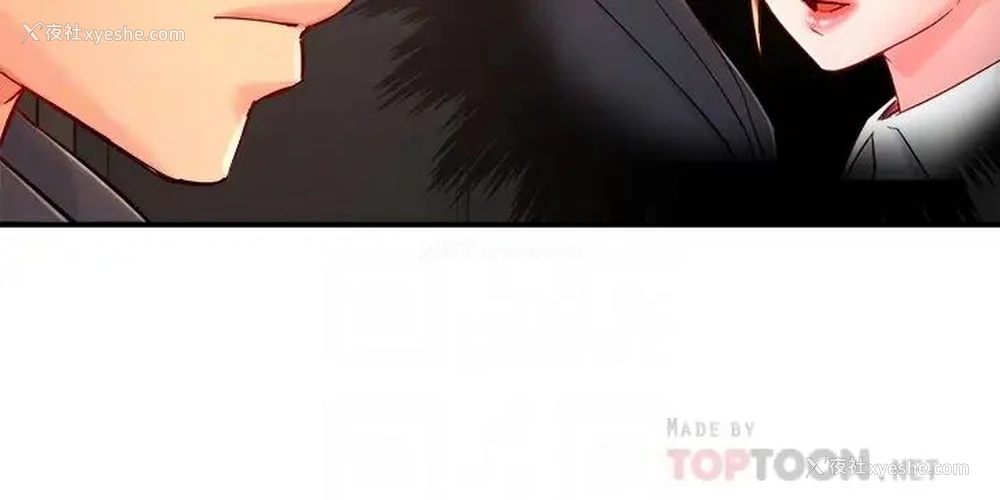 17P - 霸道主管要我IN