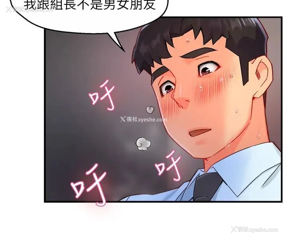 21P - 霸道主管要我IN