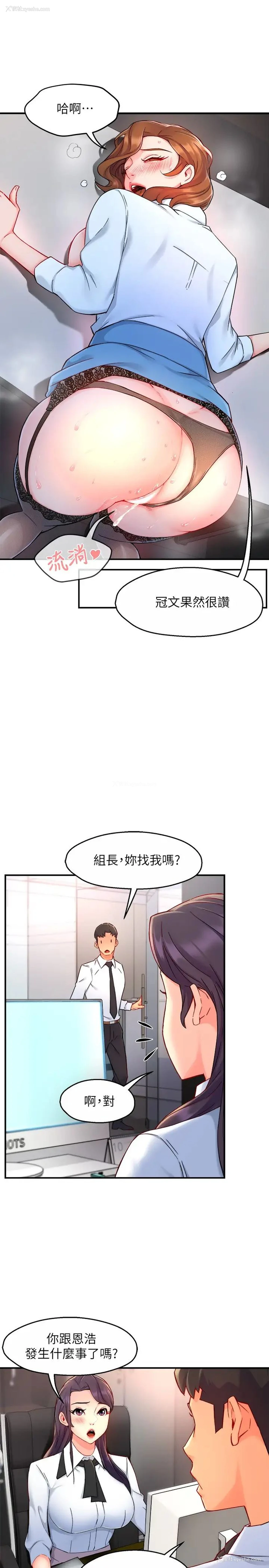 26P - 霸道主管要我IN