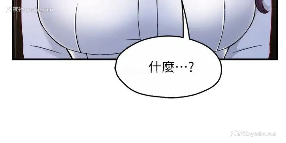 28P - 霸道主管要我IN